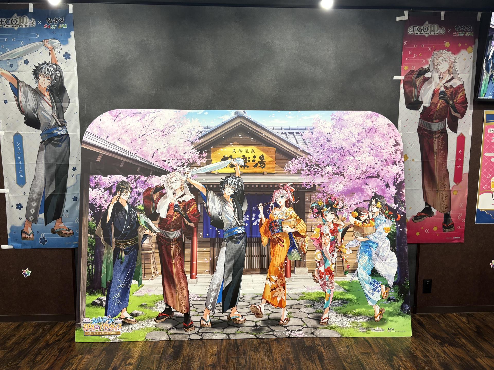 情報】Fate/Grand Order×極楽湯・RAKU SPA(らくスパ)コラボ 