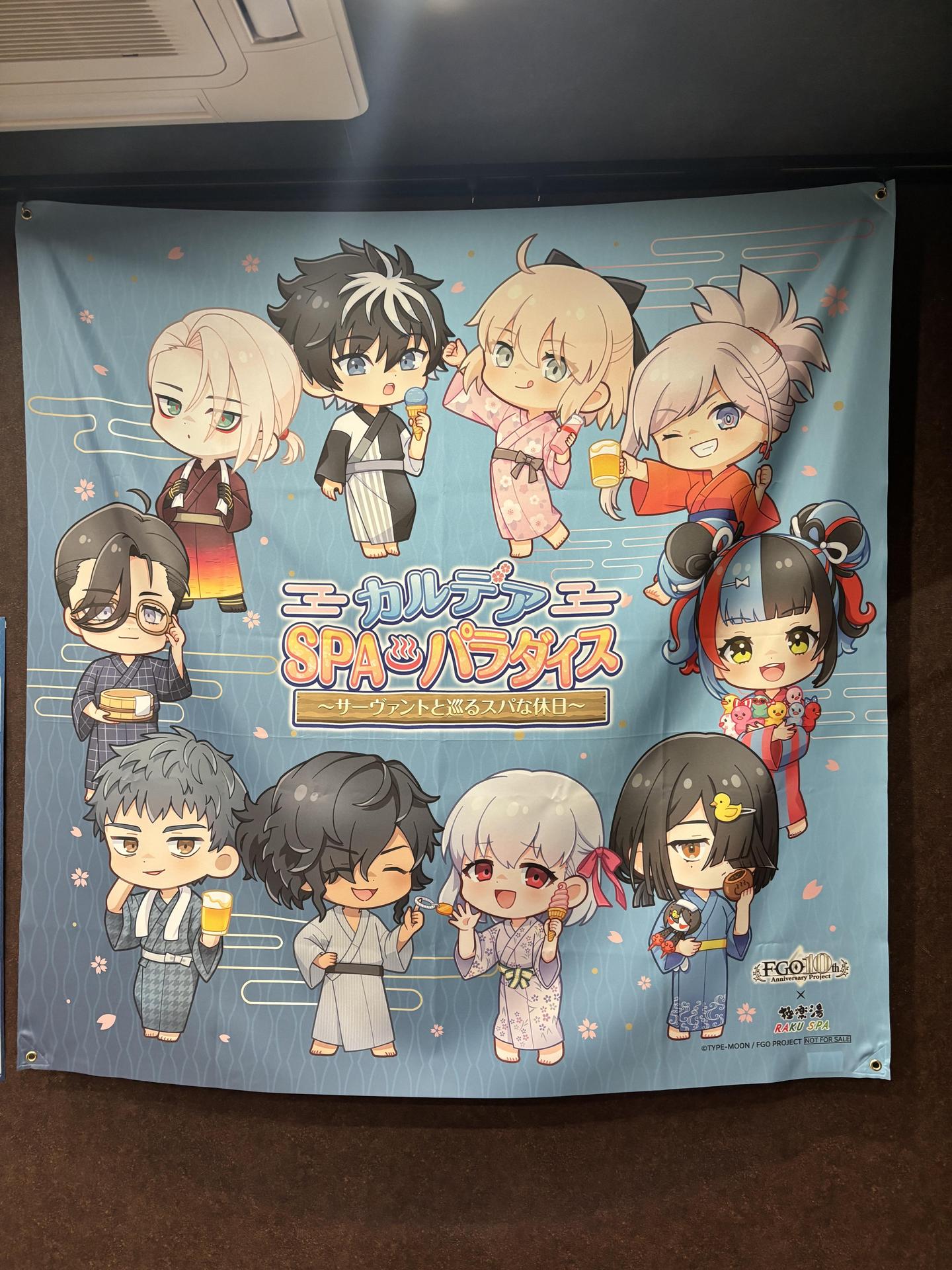情報】Fate/Grand Order×極楽湯・RAKU SPA(らくスパ)コラボ 
