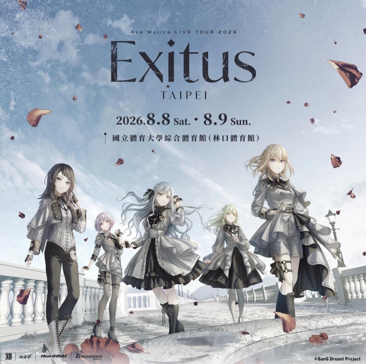情報】Ave Mujica LIVE TOUR 2026「Exitus」台北公演（抽選時間：4/11