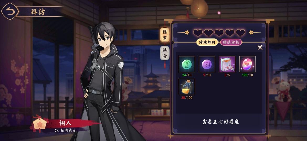 心得】刀劍神域聯動角色契約禮物@雀魂麻將majsoul 哈啦板- 巴哈姆特