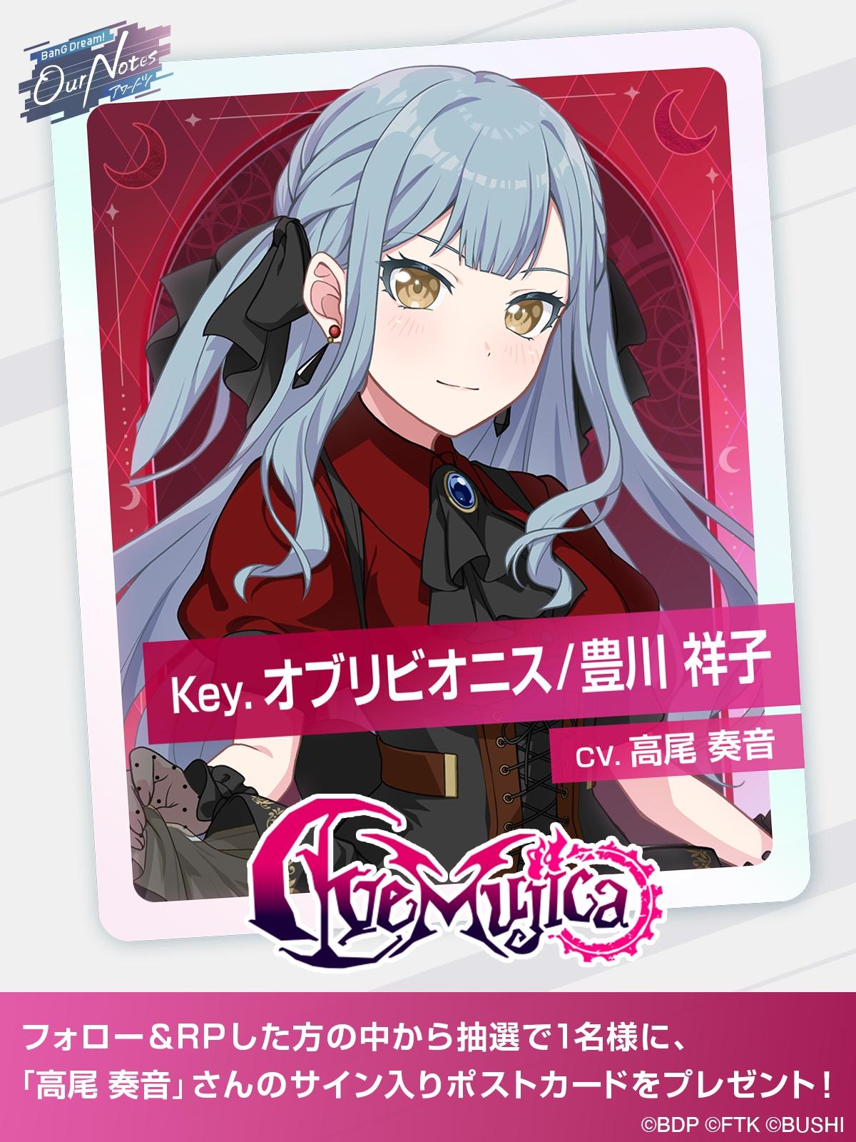 情報】Our Notes 豐川祥子介紹與弄簽名抽選活動@BanG Dream！ 哈啦板