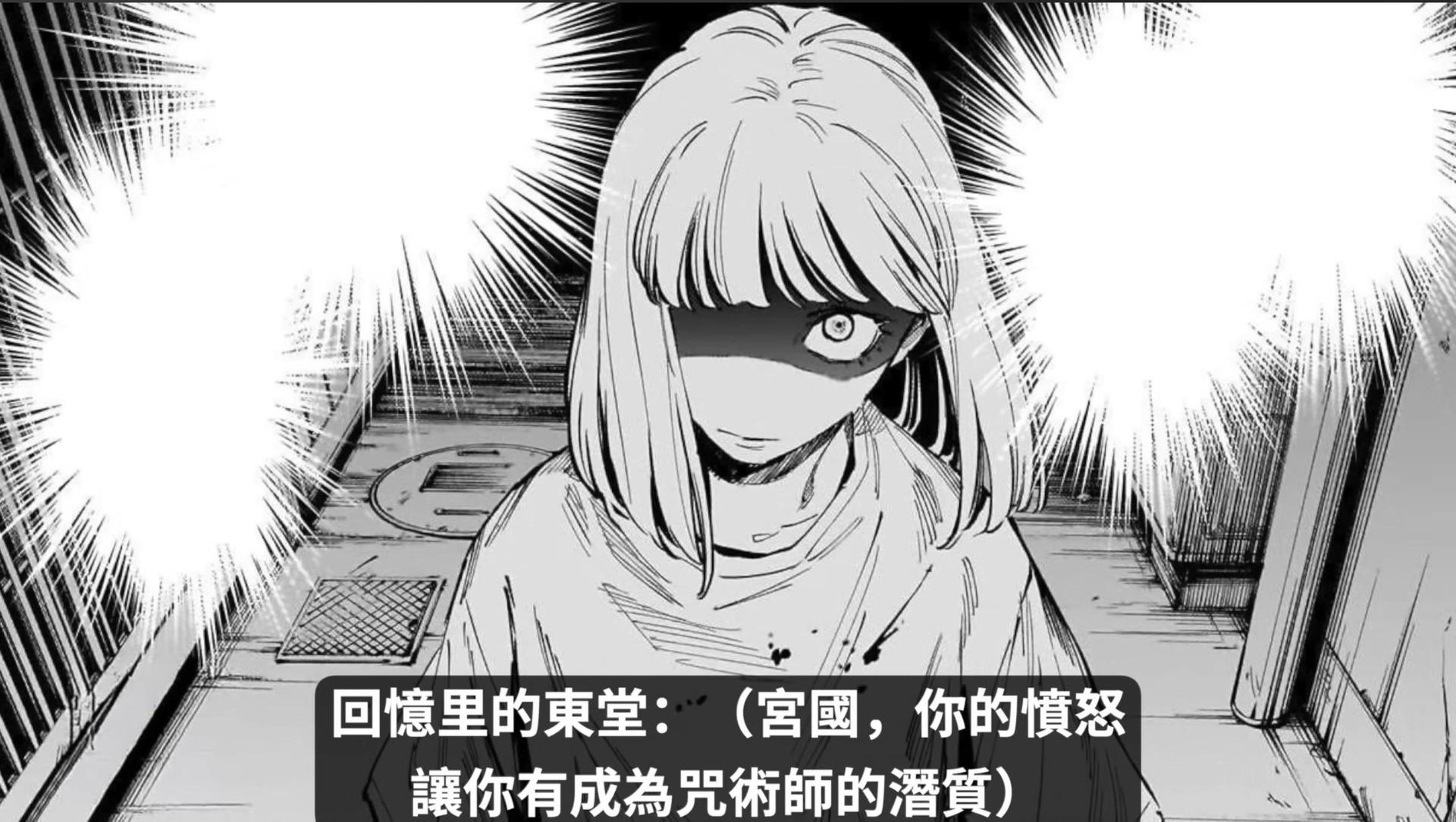 【情報】咒術迴戰mudulo最終卷加筆與設定 紫曰：無所謂的，忘了吧 @咒術迴戰 哈啦板 - 巴哈姆特