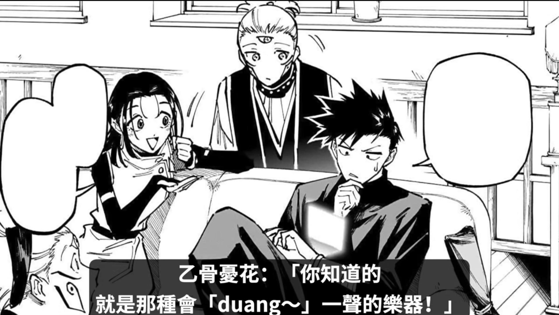【情報】咒術迴戰mudulo最終卷加筆與設定 紫曰：無所謂的，忘了吧 @咒術迴戰 哈啦板 - 巴哈姆特