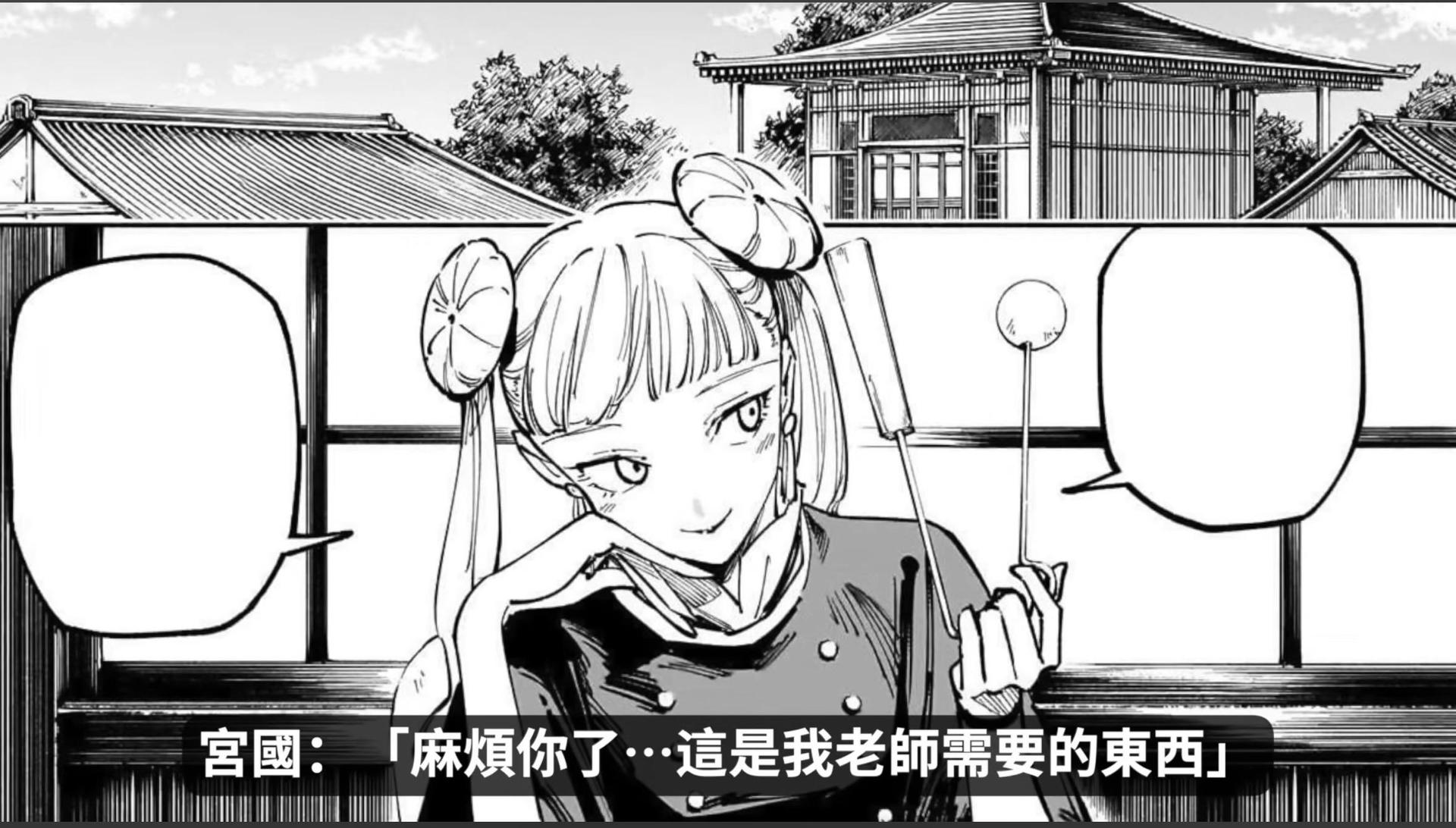 【情報】咒術迴戰mudulo最終卷加筆與設定 紫曰：無所謂的，忘了吧 @咒術迴戰 哈啦板 - 巴哈姆特