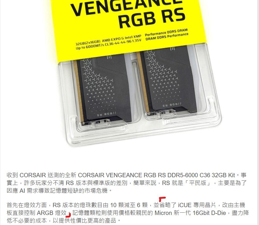 【問題】目前市面上有那些記憶體品牌能不靠常駐程式關閉RGB呢 @電腦應用綜合討論 哈啦板 - 巴哈姆特