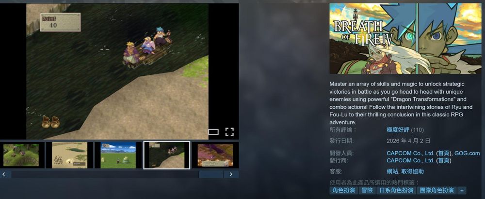 【情報】PS時代經典RPG 龍戰士IV 上Steam！ @Steam 綜合討論板 哈啦板 - 巴哈姆特