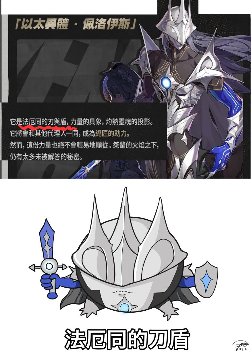 【討論】法厄同的刀盾 @絕區零 哈啦板 - 巴哈姆特