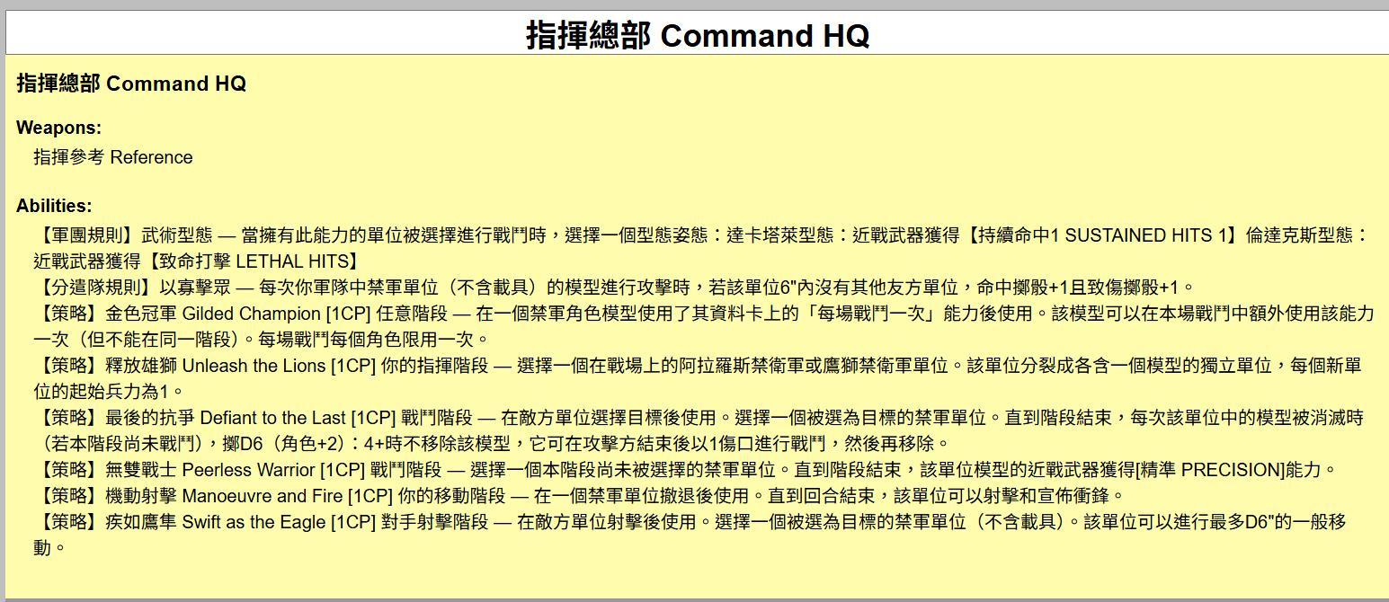 NewRecruit 軍表介面