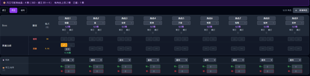 【分享】TMS v280.1 楓幣經濟計算機 『挑戰者』 / Boss / 強化 / 交易 / VIP (支援明亮&簡體) @新楓之谷 哈啦板 ...