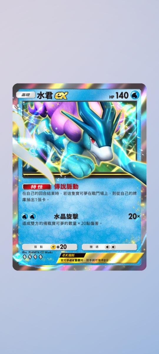 pokemon card   TCG PocketA2- a8960164a-  | 