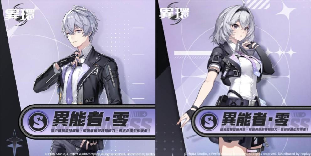 【異環】入坑必看！戰鬥機制與必練角色全攻略！自選S級就選她！常駐角色這位最佳！T0角色這幾個！異環開服前攻略解析！ - 女性角色, 幻塔, UP池, 弱點, 遊戲機制, T0隊伍, 限定角色, 限定卡池, 最新資訊, 女角, 前瞻, 女性, 限時, 角色優點, 角色缺點, 異環, 預下載, 娜娜莉, 潯, 劇情, 每日任務, 限時活動, 活動, T1, 屬性, 角色, 限定, 首抽, T0角色, 兌換碼, 角色強度, T0, 福利, 禮包碼 - 敗家達人推薦