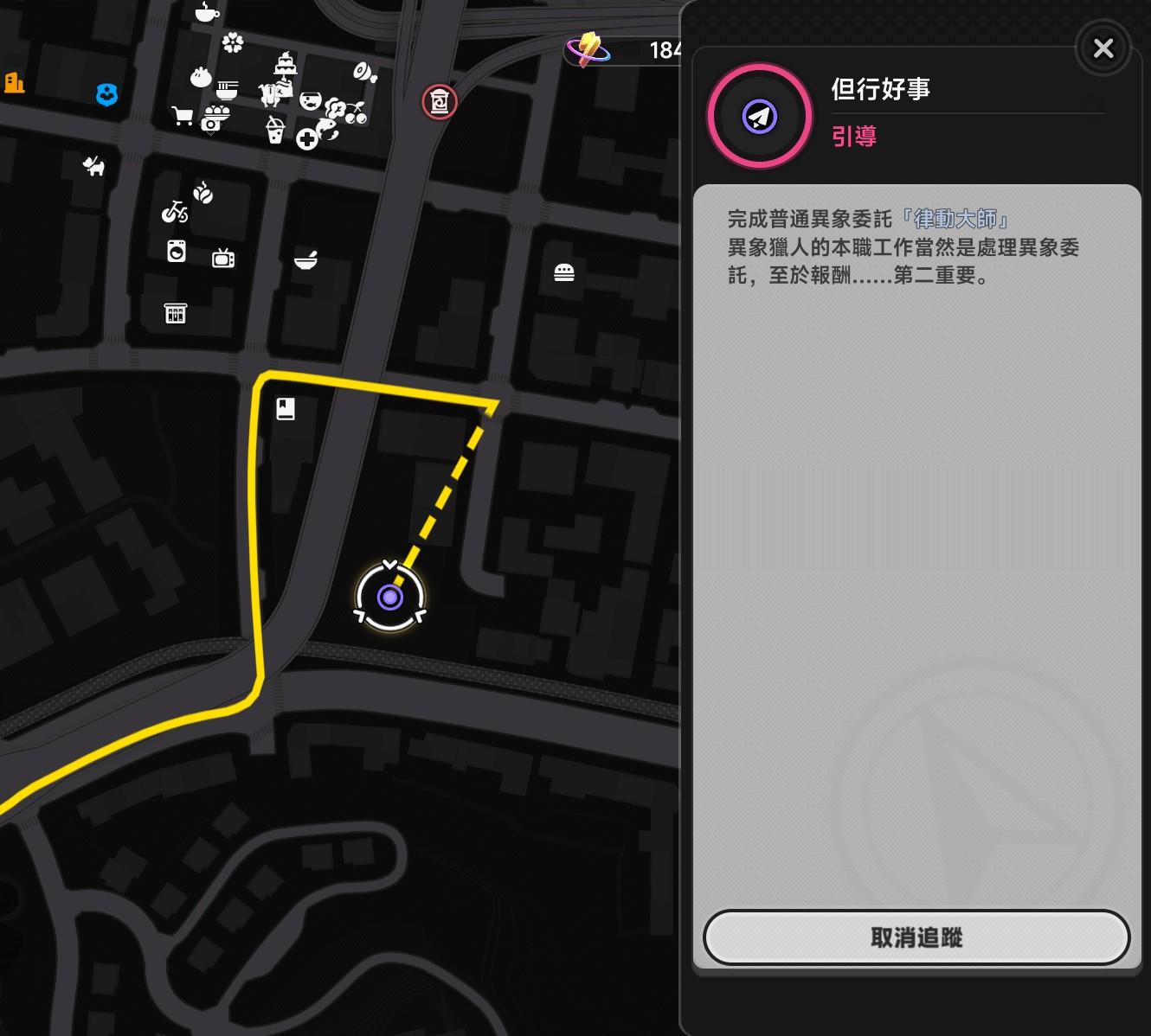 【情報】疑難雜症Q&A問題集中串 @異環 哈啦板 - 巴哈姆特