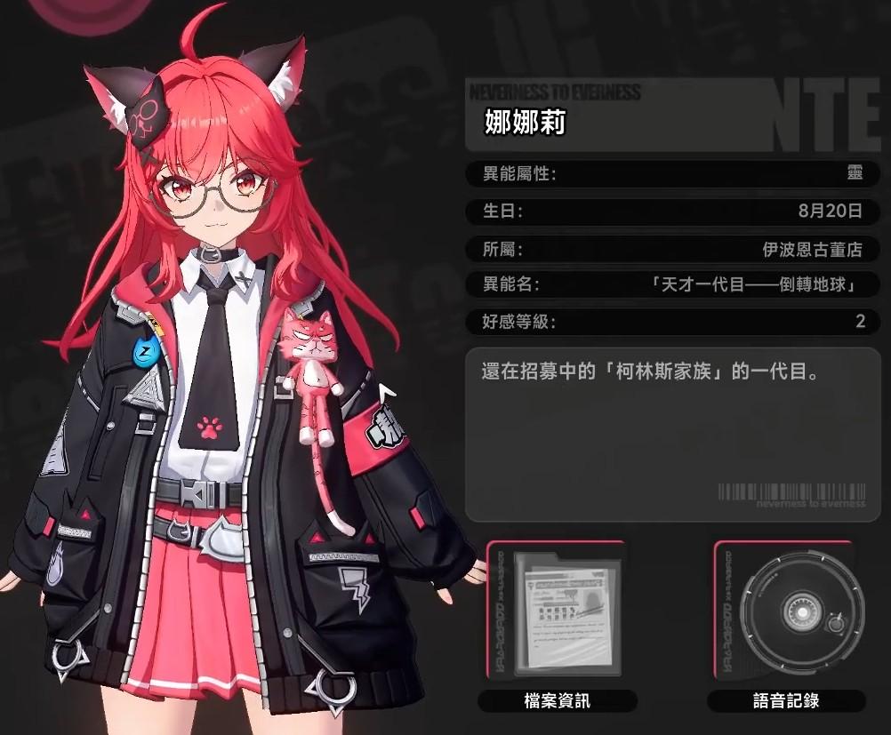 【異環】入坑必看！戰鬥機制與必練角色全攻略！自選S級就選她！常駐角色這位最佳！T0角色這幾個！異環開服前攻略解析！ - 女性角色, 幻塔, UP池, 弱點, 遊戲機制, T0隊伍, 限定角色, 限定卡池, 最新資訊, 女角, 前瞻, 女性, 限時, 角色優點, 角色缺點, 異環, 預下載, 娜娜莉, 潯, 劇情, 每日任務, 限時活動, 活動, T1, 屬性, 角色, 限定, 首抽, T0角色, 兌換碼, 角色強度, T0, 福利, 禮包碼 - 敗家達人推薦