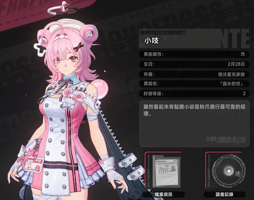 【異環】入坑必看！戰鬥機制與必練角色全攻略！自選S級就選她！常駐角色這位最佳！T0角色這幾個！異環開服前攻略解析！ - 女性角色, 幻塔, UP池, 弱點, 遊戲機制, T0隊伍, 限定角色, 限定卡池, 最新資訊, 女角, 前瞻, 女性, 限時, 角色優點, 角色缺點, 異環, 預下載, 娜娜莉, 潯, 劇情, 每日任務, 限時活動, 活動, T1, 屬性, 角色, 限定, 首抽, T0角色, 兌換碼, 角色強度, T0, 福利, 禮包碼 - 敗家達人推薦