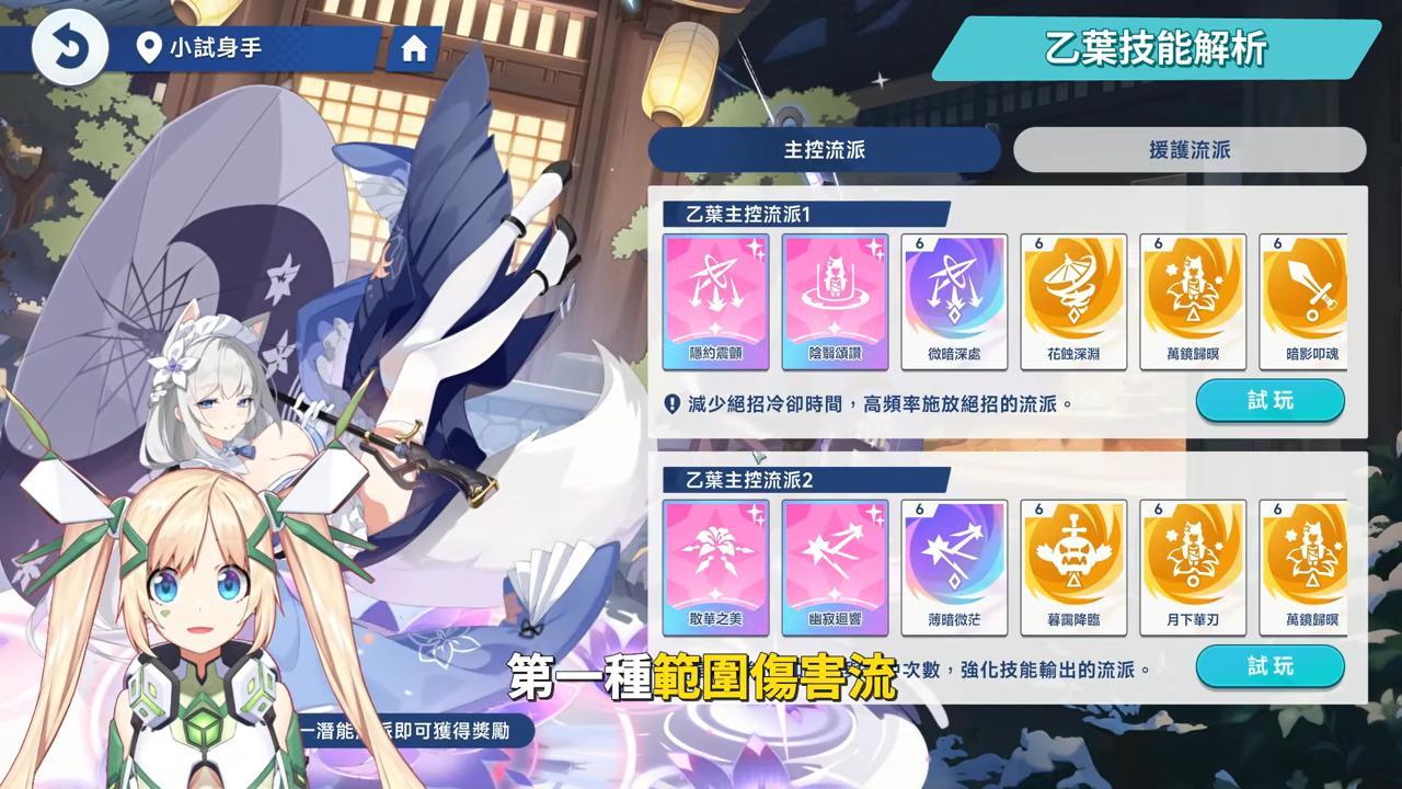 【星塔旅人】半周年大放送！免費50抽＋萬金油秘紋直接領！乙葉技能全解析、千都世大加強！官方聽勸好美德！ ▹璐洛洛◃ - 璐洛洛, 星塔旅人, 乙葉 - 敗家達人推薦