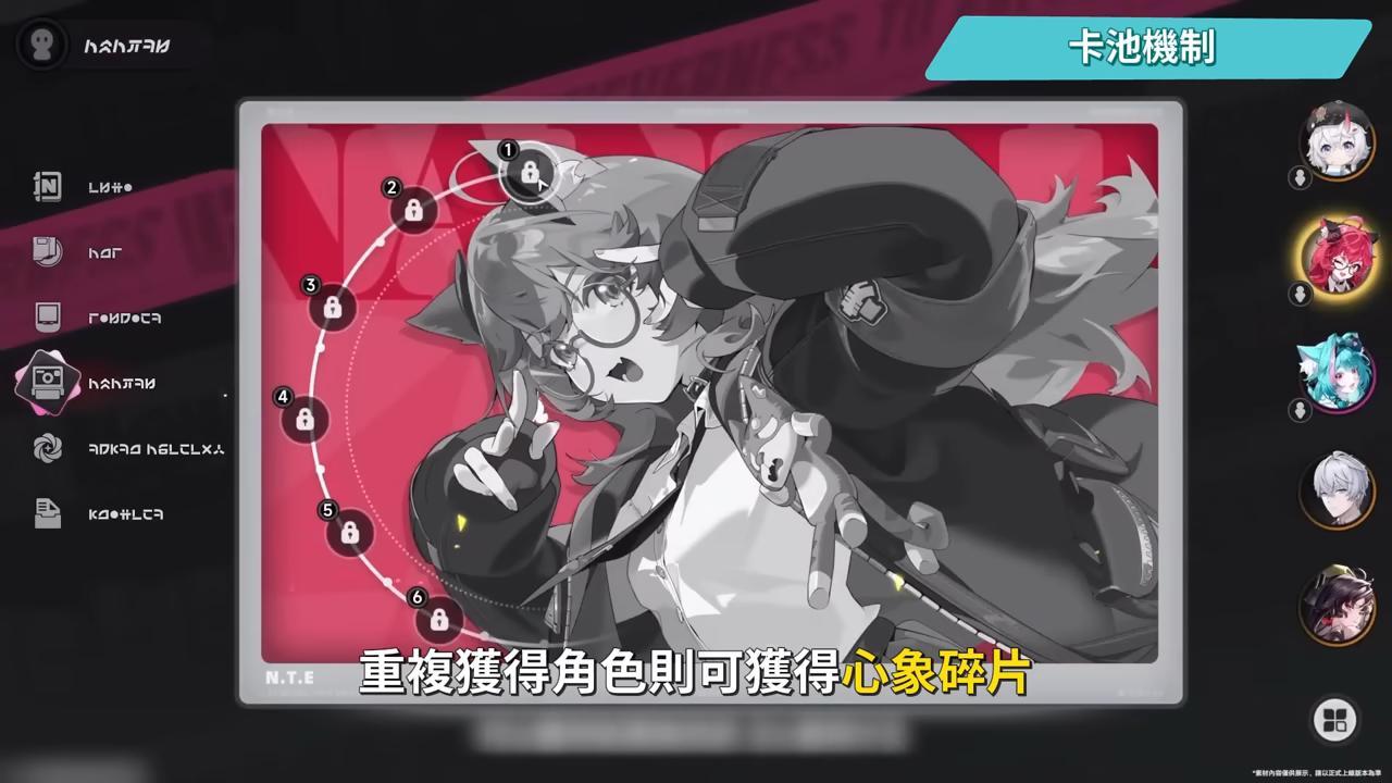 【異環】公測前瞻懶人包💥▸開服版本超過470抽！S級角色免費送滿6+5？限定卡池「絕對不歪」！自選S別選錯！卡池抽取建議？三測玩家帶你快速吸收！ ▹璐洛洛◃ - 璐洛洛, 公測前瞻, 異環 - 敗家達人推薦