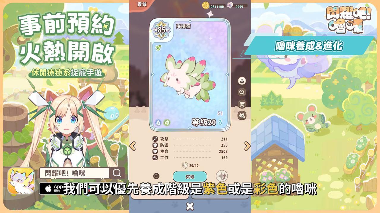 【閃耀吧！嚕咪】預約直接抽Switch 2？最無壓力抓寵遊戲！隨便玩也能收滿圖鑑？▹璐洛洛◃ - 璐洛洛, 閃耀吧！嚕咪 - 敗家達人推薦