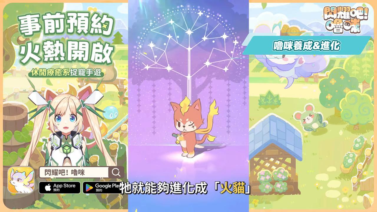 【閃耀吧！嚕咪】預約直接抽Switch 2？最無壓力抓寵遊戲！隨便玩也能收滿圖鑑？▹璐洛洛◃ - 璐洛洛, 閃耀吧！嚕咪 - 敗家達人推薦