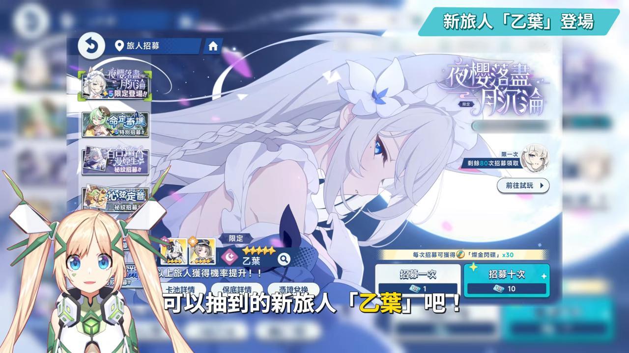 【星塔旅人】半周年大放送！免費50抽＋萬金油秘紋直接領！乙葉技能全解析、千都世大加強！官方聽勸好美德！ ▹璐洛洛◃ - 璐洛洛, 星塔旅人, 乙葉 - 敗家達人推薦