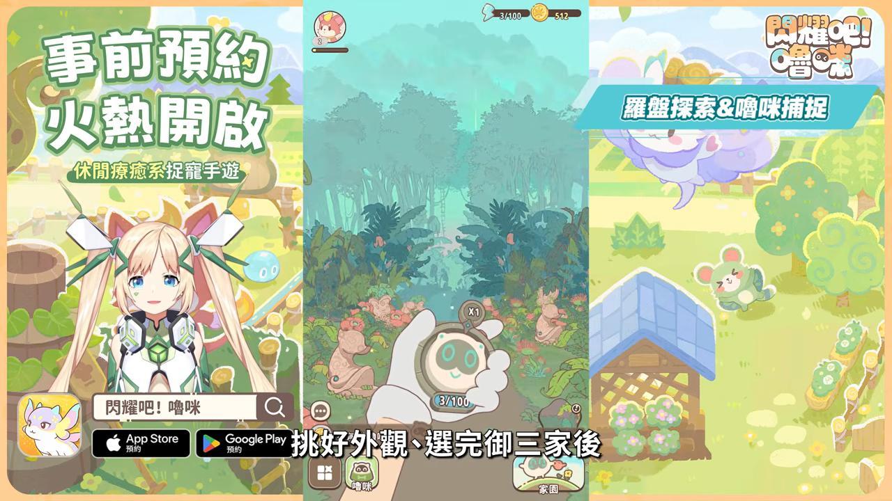 【閃耀吧！嚕咪】預約直接抽Switch 2？最無壓力抓寵遊戲！隨便玩也能收滿圖鑑？▹璐洛洛◃ - 璐洛洛, 閃耀吧！嚕咪 - 敗家達人推薦