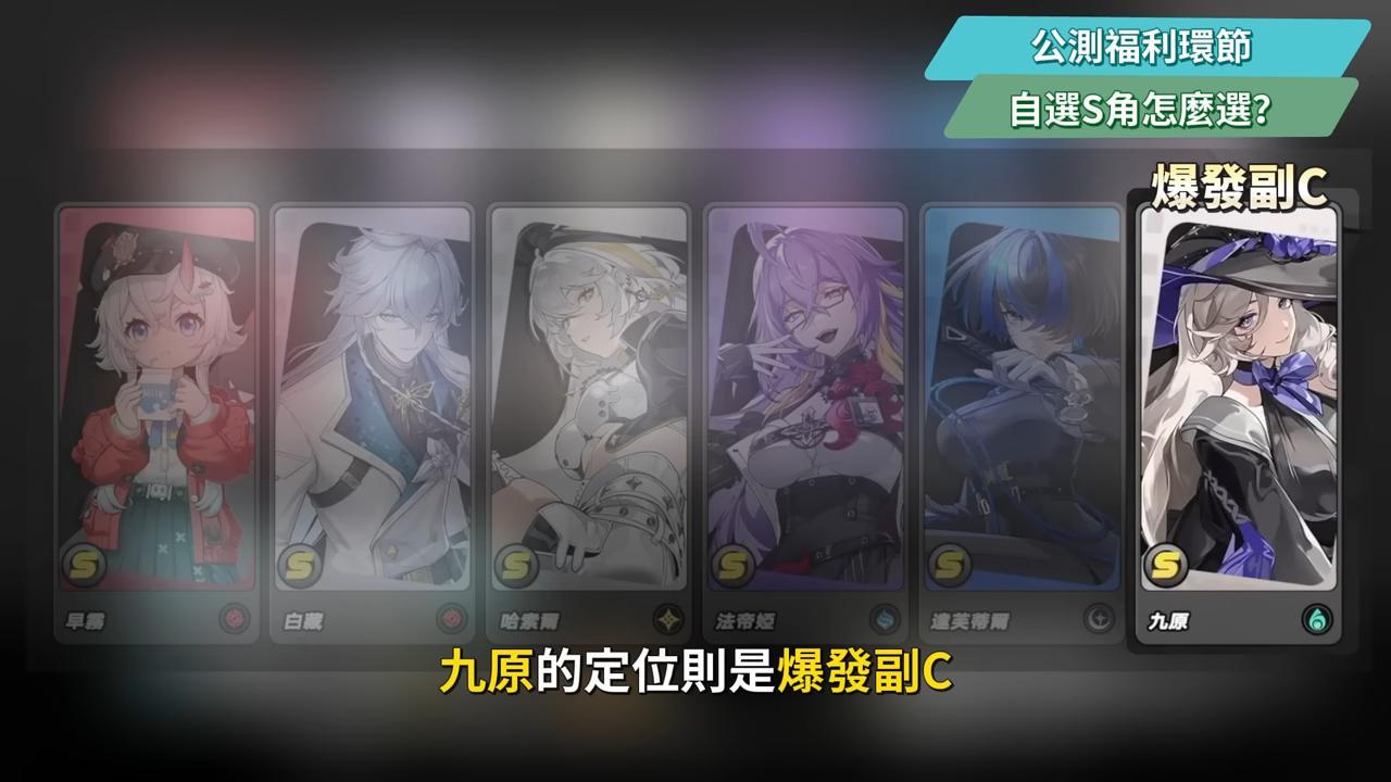 【異環】公測前瞻懶人包💥▸開服版本超過470抽！S級角色免費送滿6+5？限定卡池「絕對不歪」！自選S別選錯！卡池抽取建議？三測玩家帶你快速吸收！ ▹璐洛洛◃ - 璐洛洛, 公測前瞻, 異環 - 敗家達人推薦