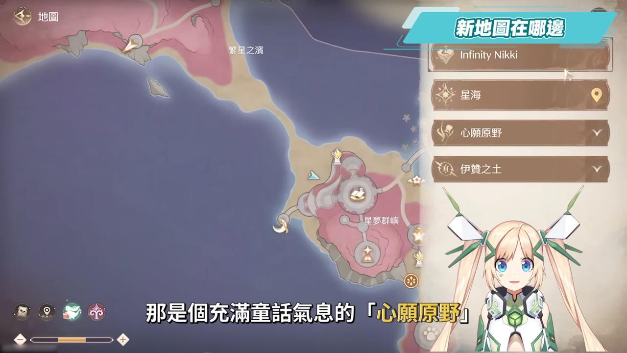 【無限暖暖】「萬靈的歸途」懶人包，劇情、空戰、地圖全面超進化，這真的是換裝遊戲嗎？🤩▹璐洛洛◃ - 璐洛洛, 無限暖暖, 萬靈的歸途 - 敗家達人推薦