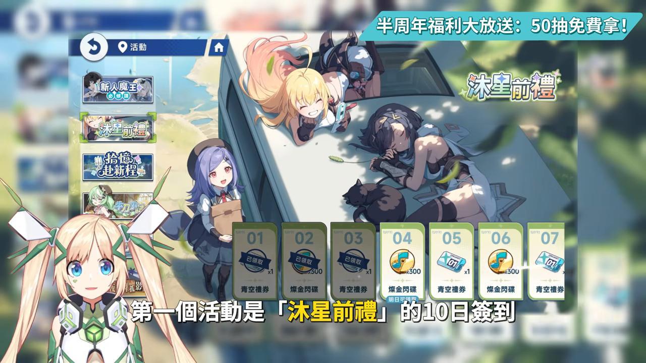 【星塔旅人】半周年大放送！免費50抽＋萬金油秘紋直接領！乙葉技能全解析、千都世大加強！官方聽勸好美德！ ▹璐洛洛◃ - 璐洛洛, 星塔旅人, 乙葉 - 敗家達人推薦