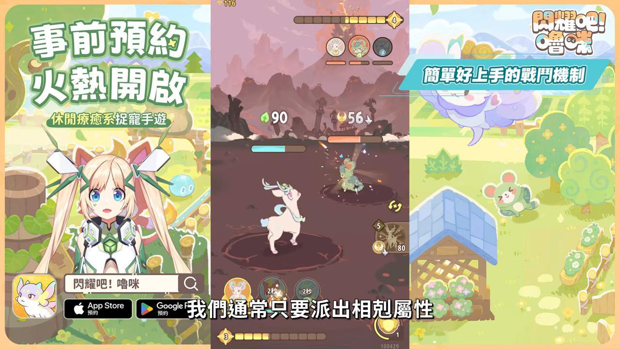 【閃耀吧！嚕咪】預約直接抽Switch 2？最無壓力抓寵遊戲！隨便玩也能收滿圖鑑？▹璐洛洛◃ - 璐洛洛, 閃耀吧！嚕咪 - 敗家達人推薦