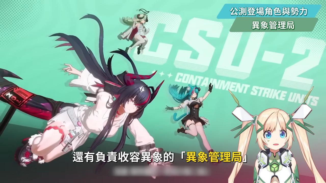 【異環】公測前瞻懶人包💥▸開服版本超過470抽！S級角色免費送滿6+5？限定卡池「絕對不歪」！自選S別選錯！卡池抽取建議？三測玩家帶你快速吸收！ ▹璐洛洛◃ - 璐洛洛, 公測前瞻, 異環 - 敗家達人推薦