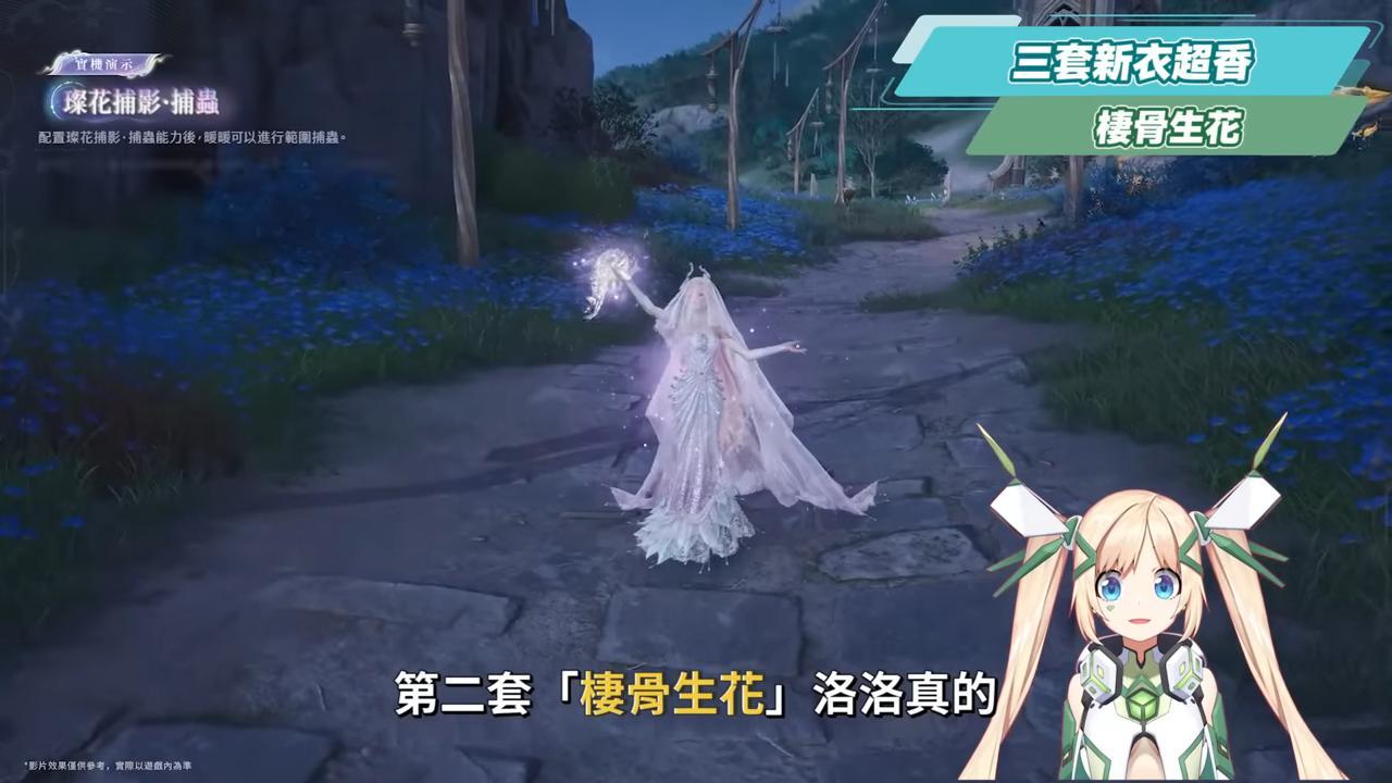 【無限暖暖】「萬靈的歸途」懶人包，劇情、空戰、地圖全面超進化，這真的是換裝遊戲嗎？🤩▹璐洛洛◃ - 璐洛洛, 無限暖暖, 萬靈的歸途 - 敗家達人推薦