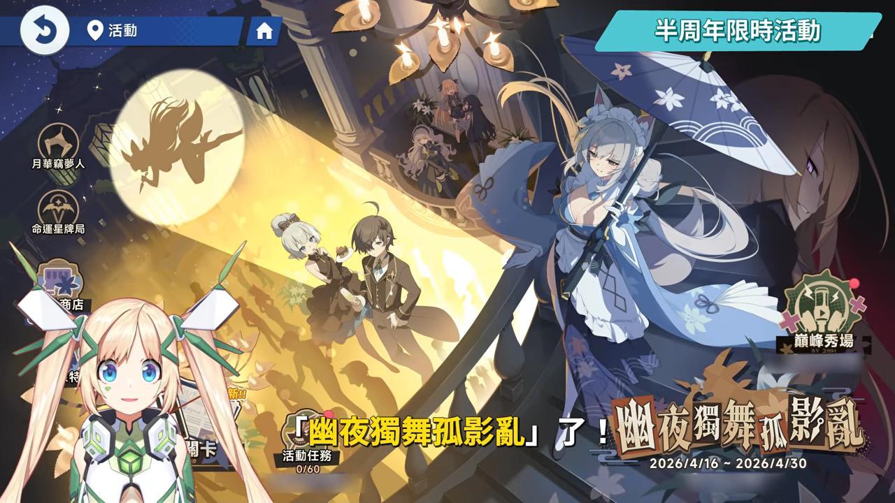 【星塔旅人】半周年大放送！免費50抽＋萬金油秘紋直接領！乙葉技能全解析、千都世大加強！官方聽勸好美德！ ▹璐洛洛◃ - 璐洛洛, 星塔旅人, 乙葉 - 敗家達人推薦