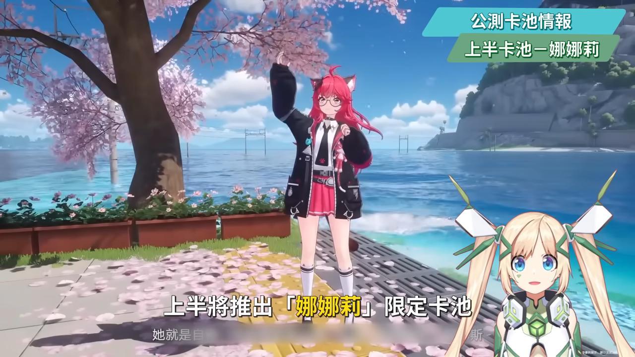 【異環】公測前瞻懶人包💥▸開服版本超過470抽！S級角色免費送滿6+5？限定卡池「絕對不歪」！自選S別選錯！卡池抽取建議？三測玩家帶你快速吸收！ ▹璐洛洛◃ - 璐洛洛, 公測前瞻, 異環 - 敗家達人推薦
