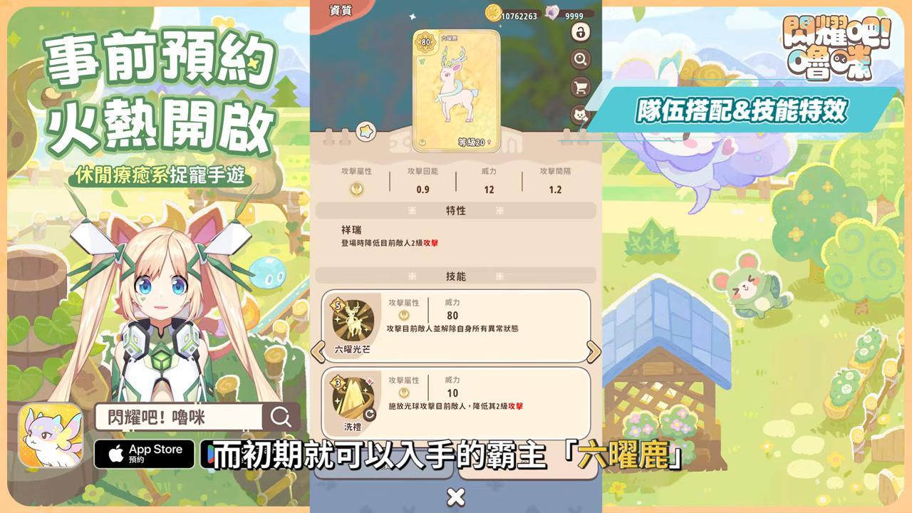 【閃耀吧！嚕咪】預約直接抽Switch 2？最無壓力抓寵遊戲！隨便玩也能收滿圖鑑？▹璐洛洛◃ - 璐洛洛, 閃耀吧！嚕咪 - 敗家達人推薦