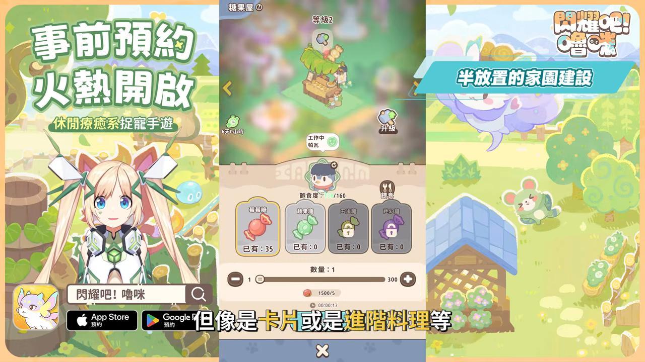 【閃耀吧！嚕咪】預約直接抽Switch 2？最無壓力抓寵遊戲！隨便玩也能收滿圖鑑？▹璐洛洛◃ - 璐洛洛, 閃耀吧！嚕咪 - 敗家達人推薦