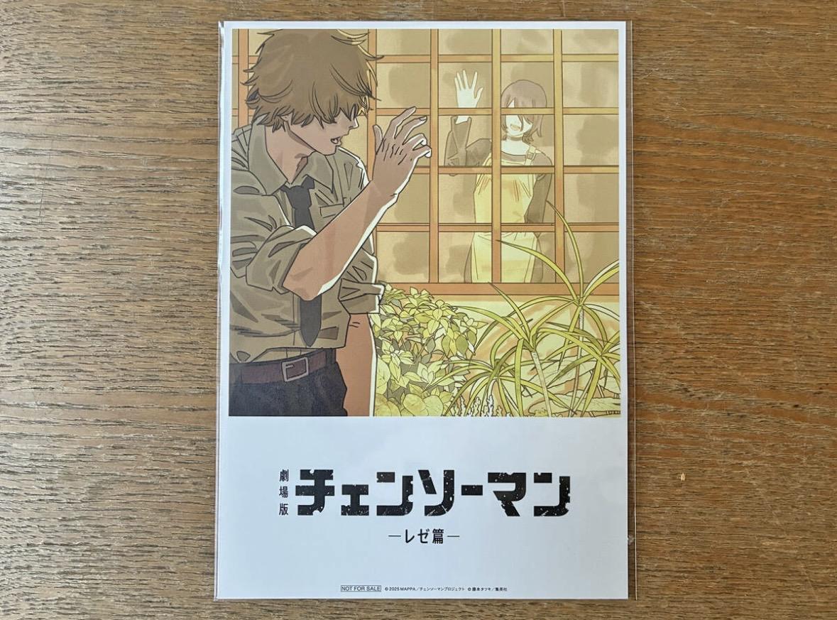 心得】□劇場版チェンソーマンレゼ篇入場者特典第8弾藤本タツキ描き