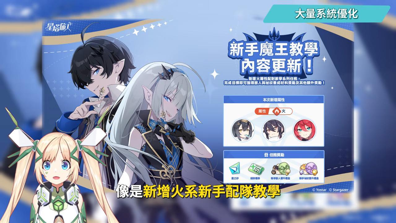 【星塔旅人】半周年大放送！免費50抽＋萬金油秘紋直接領！乙葉技能全解析、千都世大加強！官方聽勸好美德！ ▹璐洛洛◃ - 璐洛洛, 星塔旅人, 乙葉 - 敗家達人推薦