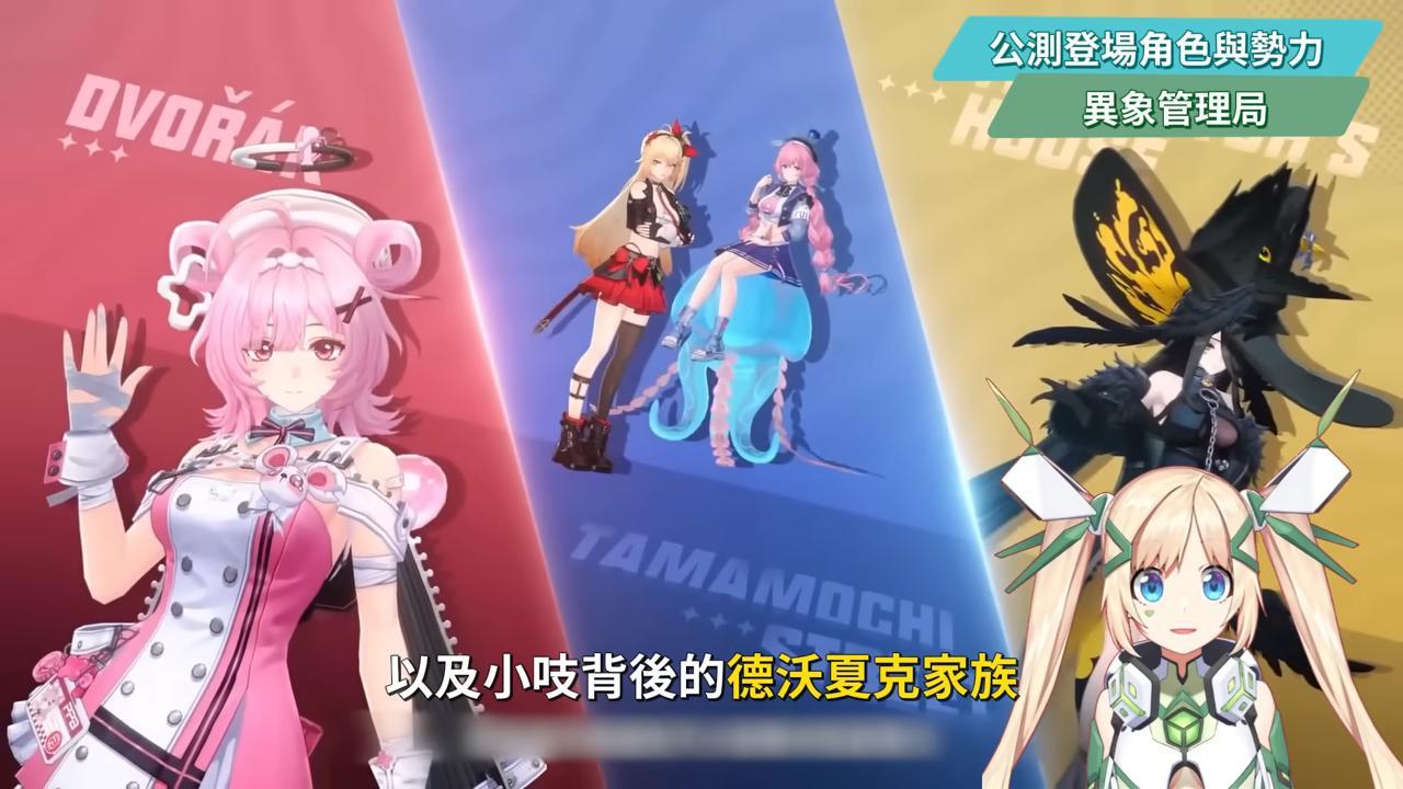 【異環】公測前瞻懶人包💥▸開服版本超過470抽！S級角色免費送滿6+5？限定卡池「絕對不歪」！自選S別選錯！卡池抽取建議？三測玩家帶你快速吸收！ ▹璐洛洛◃ - 璐洛洛, 公測前瞻, 異環 - 敗家達人推薦