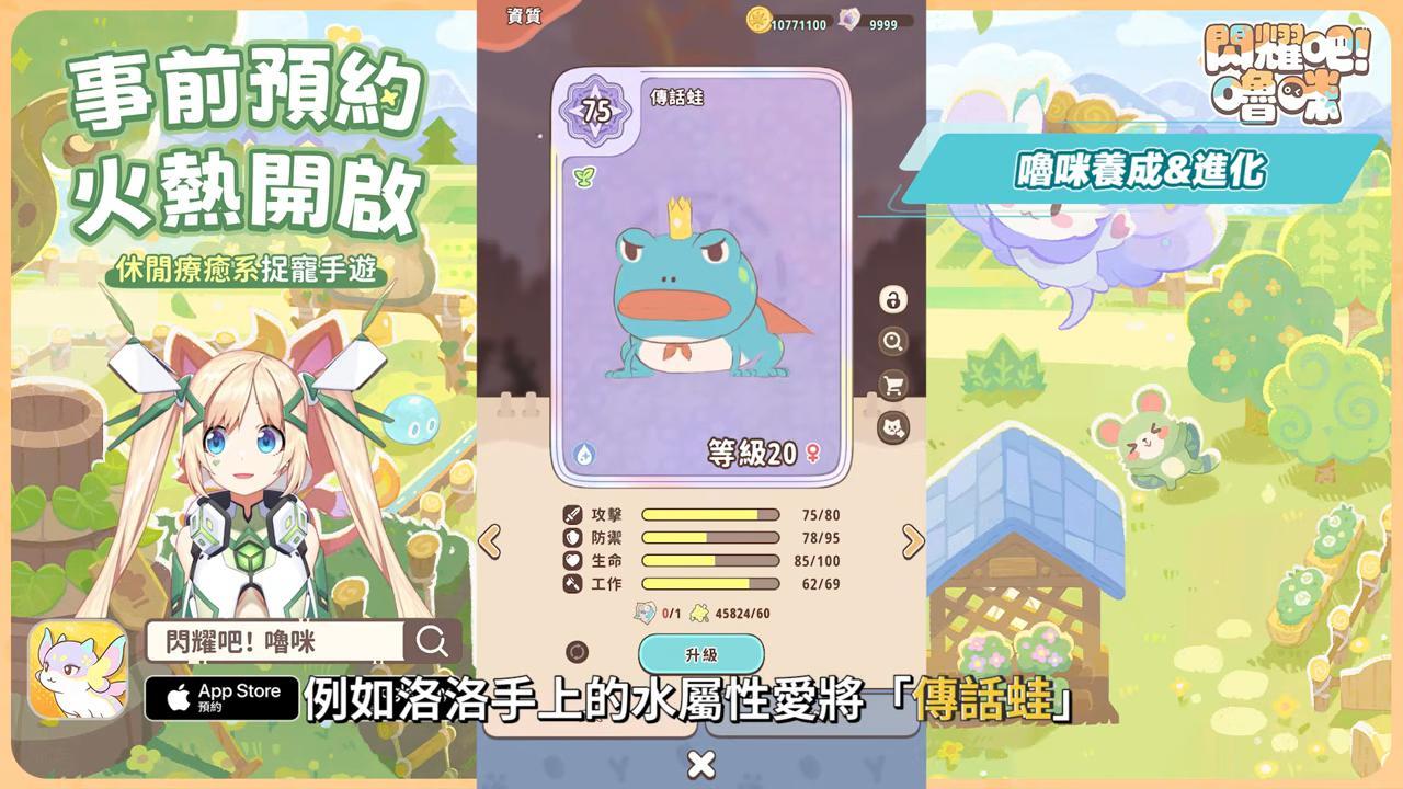 【閃耀吧！嚕咪】預約直接抽Switch 2？最無壓力抓寵遊戲！隨便玩也能收滿圖鑑？▹璐洛洛◃ - 璐洛洛, 閃耀吧！嚕咪 - 敗家達人推薦