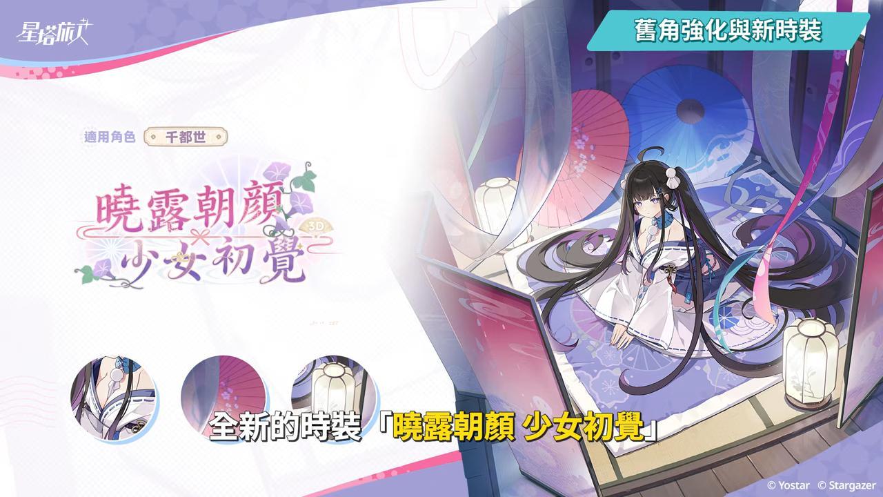 【星塔旅人】半周年大放送！免費50抽＋萬金油秘紋直接領！乙葉技能全解析、千都世大加強！官方聽勸好美德！ ▹璐洛洛◃ - 璐洛洛, 星塔旅人, 乙葉 - 敗家達人推薦