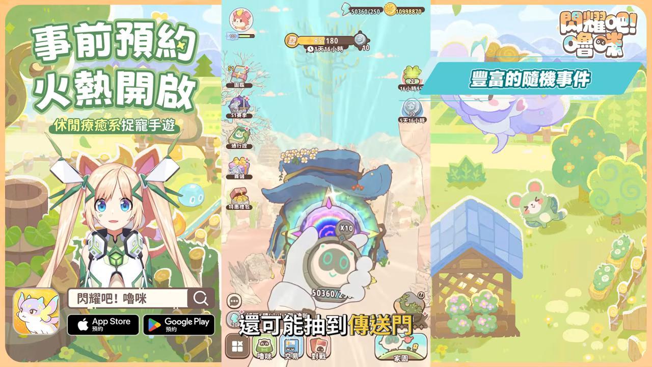 【閃耀吧！嚕咪】預約直接抽Switch 2？最無壓力抓寵遊戲！隨便玩也能收滿圖鑑？▹璐洛洛◃ - 璐洛洛, 閃耀吧！嚕咪 - 敗家達人推薦