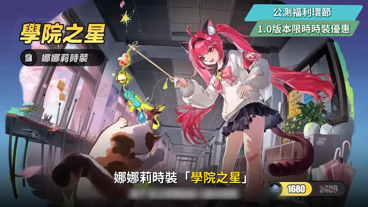【異環】公測前瞻懶人包💥▸開服版本超過470抽！S級角色免費送滿6+5？限定卡池「絕對不歪」！自選S別選錯！卡池抽取建議？三測玩家帶你快速吸收！ ▹璐洛洛◃ - 璐洛洛, 公測前瞻, 異環 - 敗家達人推薦