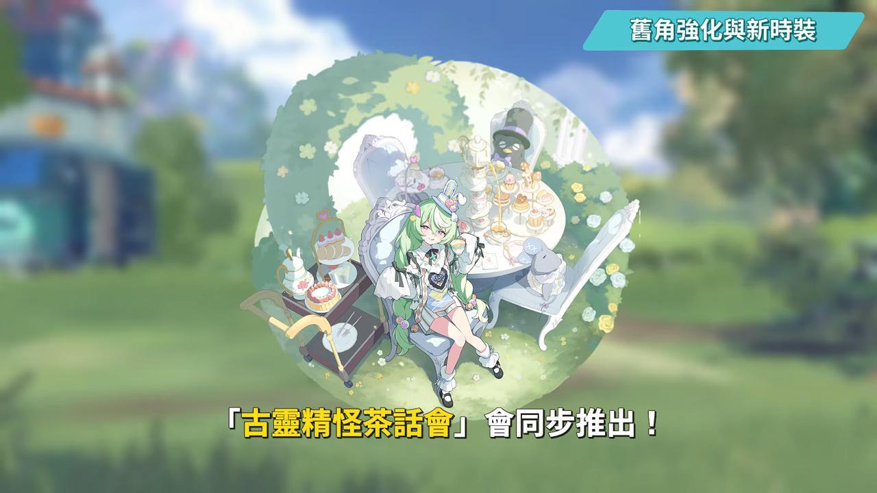 【星塔旅人】半周年大放送！免費50抽＋萬金油秘紋直接領！乙葉技能全解析、千都世大加強！官方聽勸好美德！ ▹璐洛洛◃ - 璐洛洛, 星塔旅人, 乙葉 - 敗家達人推薦