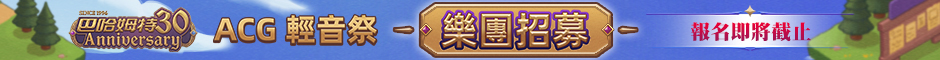 【心得】NPC任務串 @午夜行者 哈啦板 - 巴哈姆特