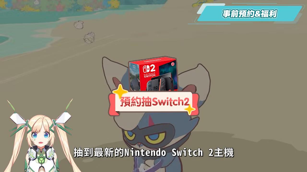 【閃耀吧！嚕咪】預約直接抽Switch 2？最無壓力抓寵遊戲！隨便玩也能收滿圖鑑？▹璐洛洛◃ - 璐洛洛, 閃耀吧！嚕咪 - 敗家達人推薦