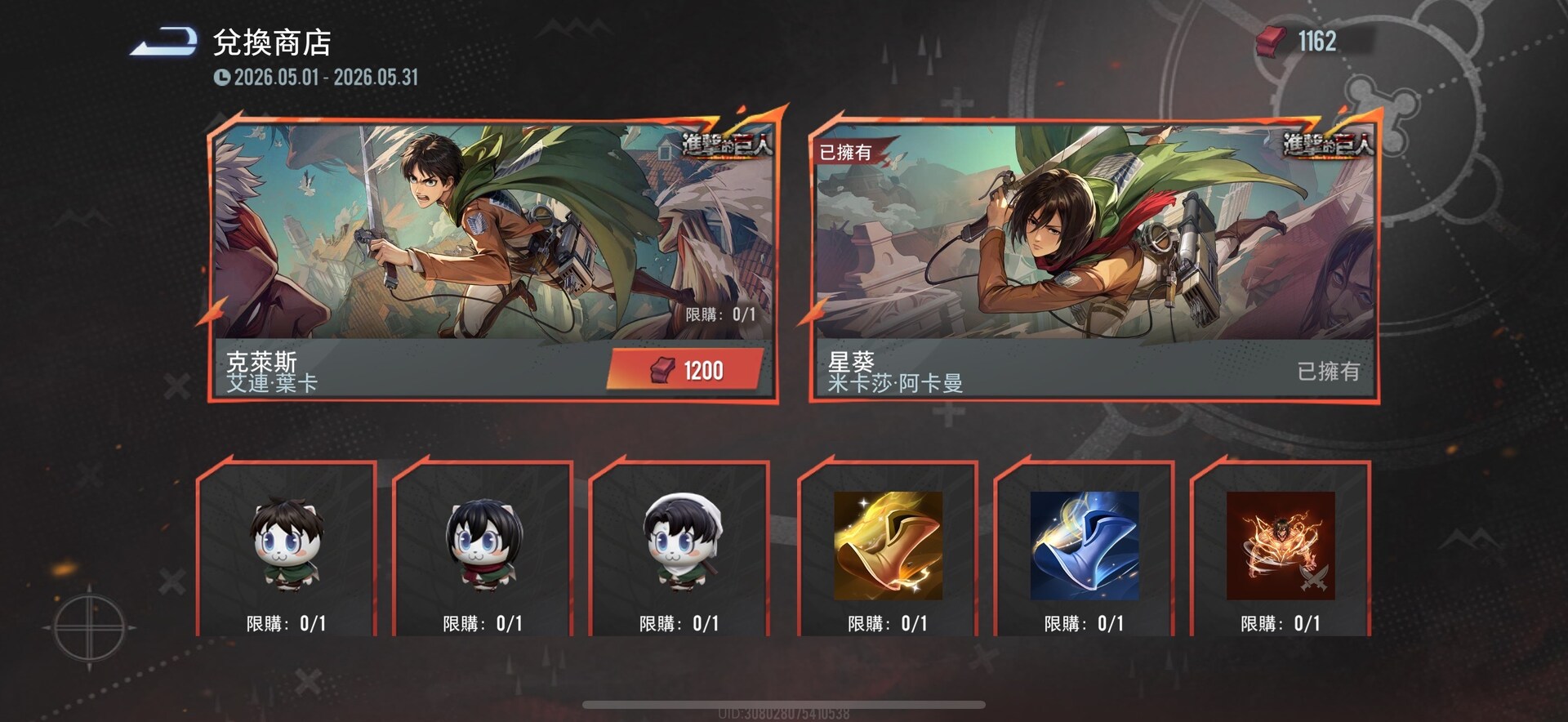 【心得】我是天神之子！免費兩個巨人造型？ @傳說對決 Arena of Valor 哈啦板 - 巴哈姆特