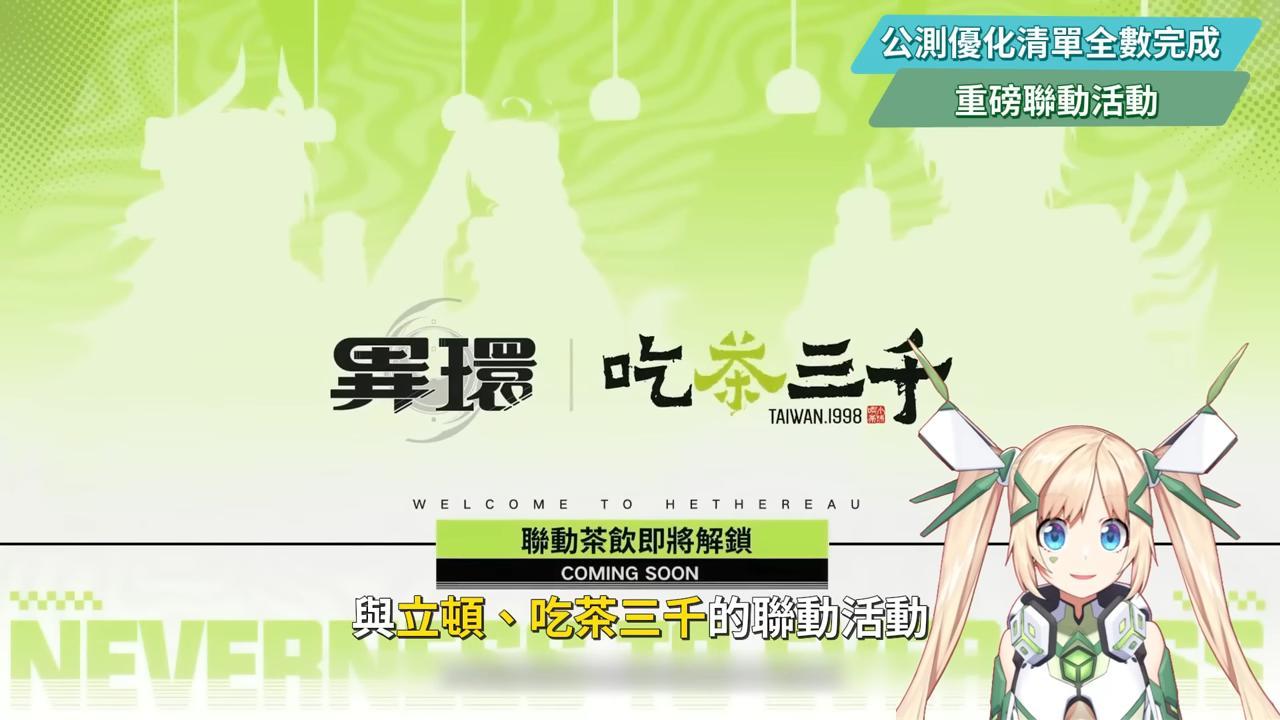 【異環】公測前瞻懶人包💥▸開服版本超過470抽！S級角色免費送滿6+5？限定卡池「絕對不歪」！自選S別選錯！卡池抽取建議？三測玩家帶你快速吸收！ ▹璐洛洛◃ - 璐洛洛, 公測前瞻, 異環 - 敗家達人推薦