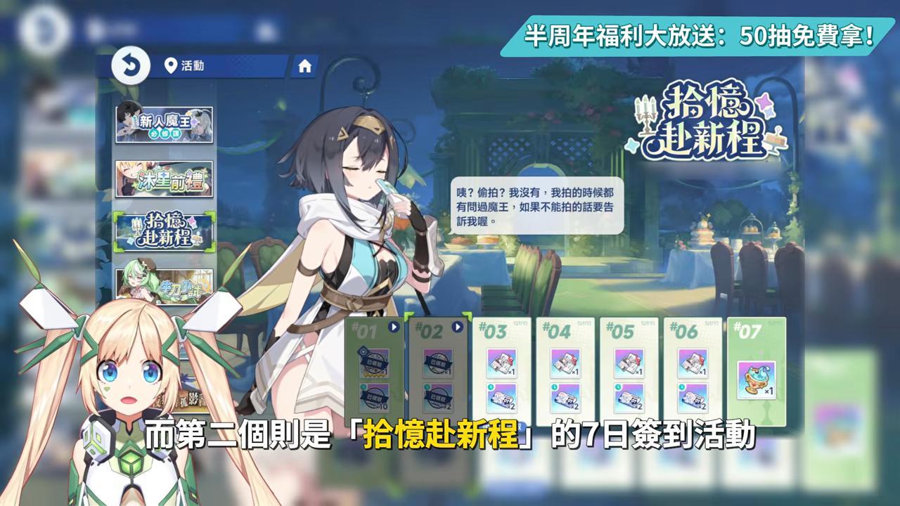 【星塔旅人】半周年大放送！免費50抽＋萬金油秘紋直接領！乙葉技能全解析、千都世大加強！官方聽勸好美德！ ▹璐洛洛◃ - 璐洛洛, 星塔旅人, 乙葉 - 敗家達人推薦