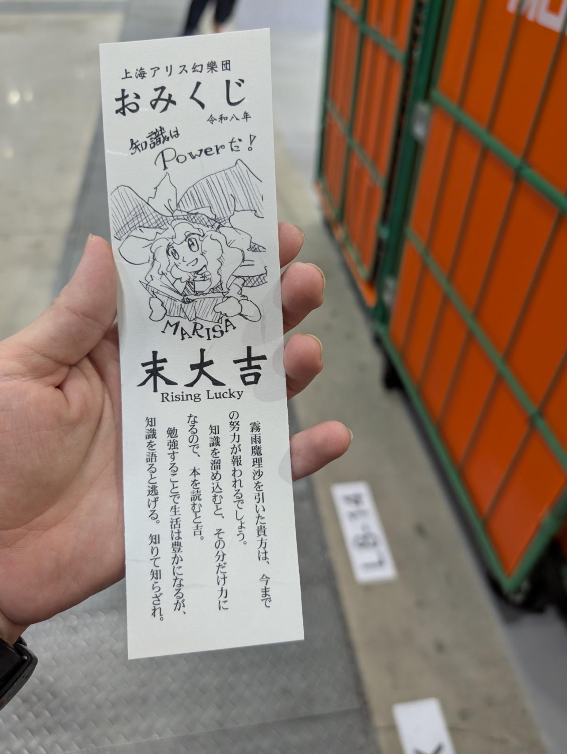 情報】2026年5月4日ZUN例大祭情報，東方Project第抽弾復活