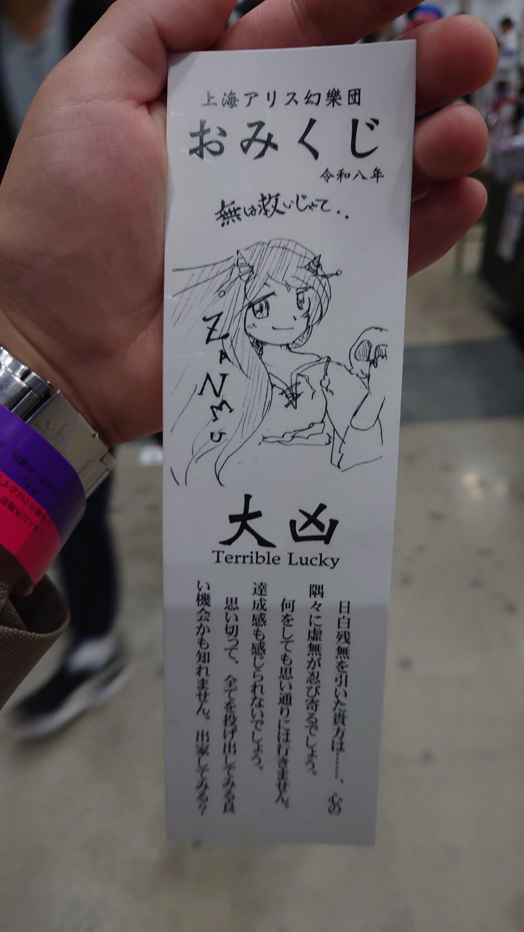 情報】2026年5月4日ZUN例大祭情報，東方Project第抽弾復活