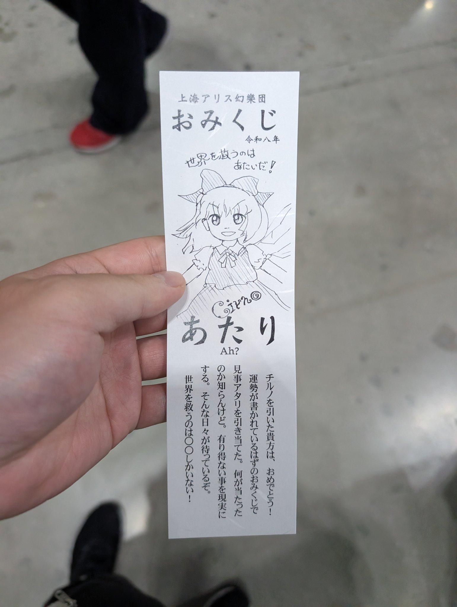情報】2026年5月4日ZUN例大祭情報，東方Project第抽弾復活